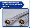 Stainless steel braided hose for water